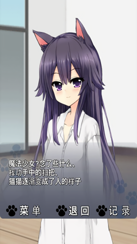 CatfulHouse中文版