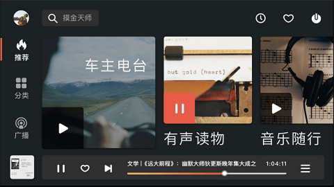 喜马拉雅车机版