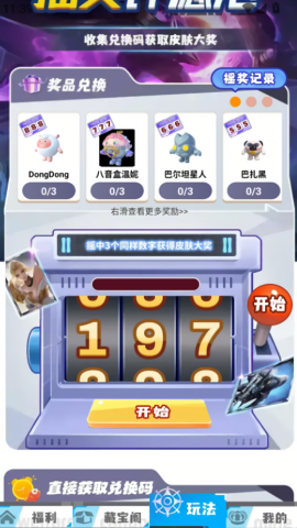 换肤自由