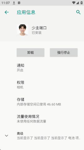 少主端口公益版
