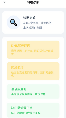 小月弱网