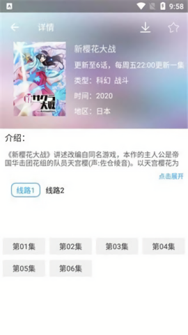 深空动漫app