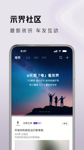 东风示界汽车app