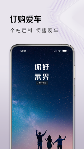 东风示界汽车app