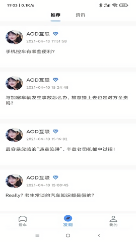 aod互联