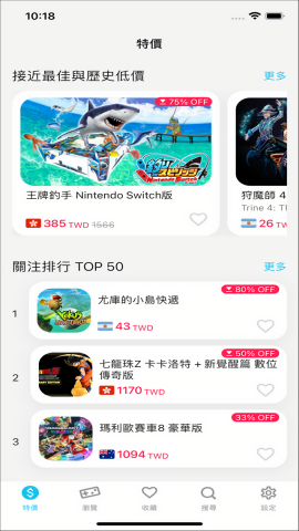 游戏箱子app