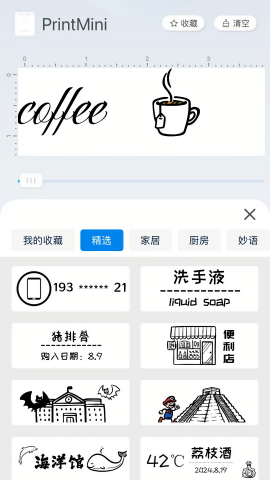 PrintMini打印机app
