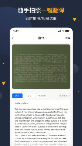 安卓翻译官会员版