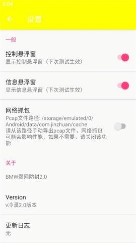 臭鸡蛋弱网3.0