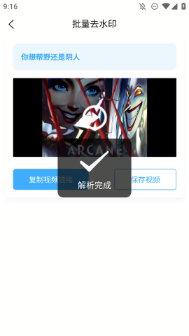 青青去水印