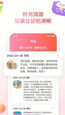小糖日夹