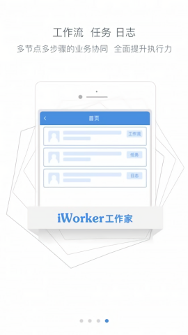 iCE国家能源集团app