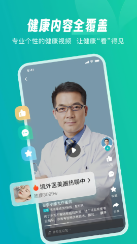 京东健康大药房app