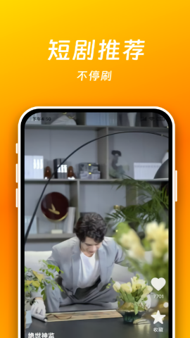 短剧喵免费版