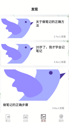 海鸟笔记