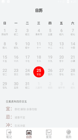 海鸟笔记
