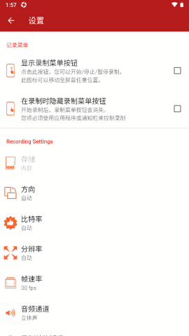 REC Screen Recorder录屏app