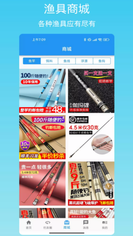 i钓鱼