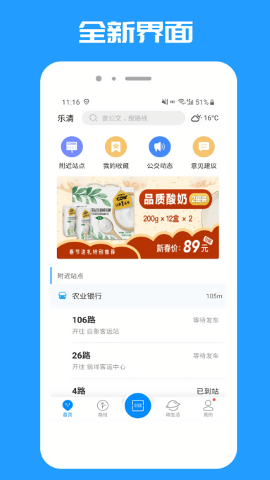 乐清公交乘车码