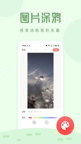 拍照大咖app