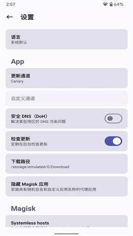magiskdelta狐狸面具官方版