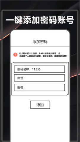 WiFi密码查看器免root版