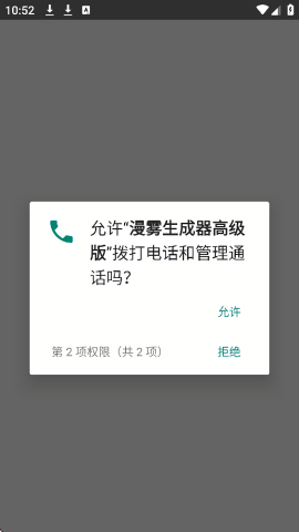 漫雾数据生成器高级版