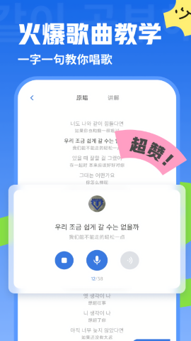 韩语u学院
