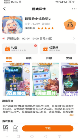 电牛游戏