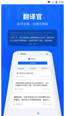魅族MYVU ar智能眼镜app