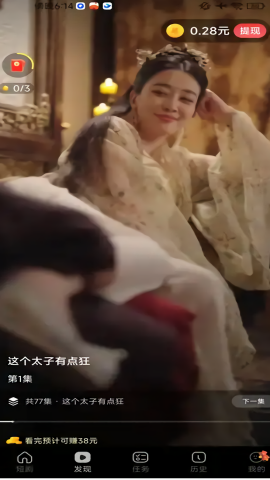春节剧场红包版