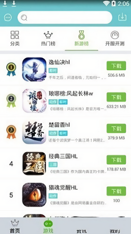 冰狐手游平台