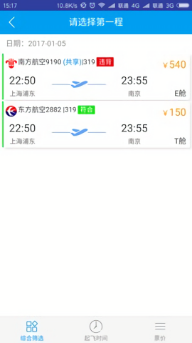  力程商旅