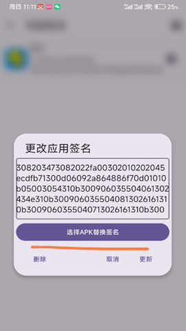 simplehook模块安卓版