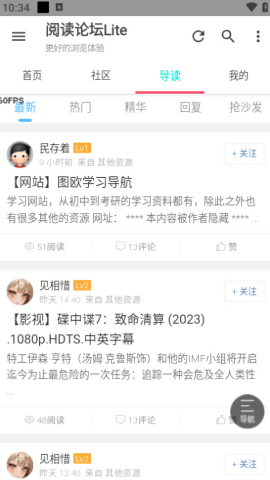 阅读论坛Lite
