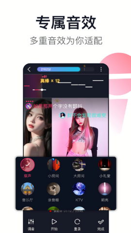 爱唱免费版