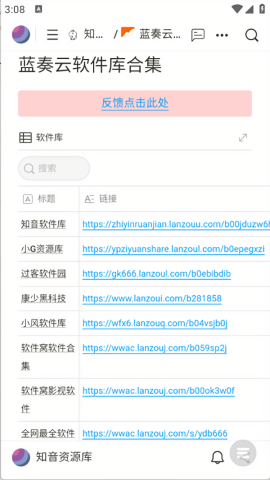 知音资源库