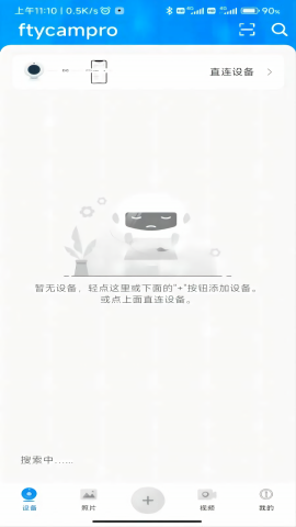 FtyCamPro监控软件
