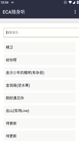 ECA随身听音乐