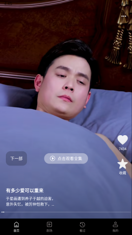 番多免费短剧