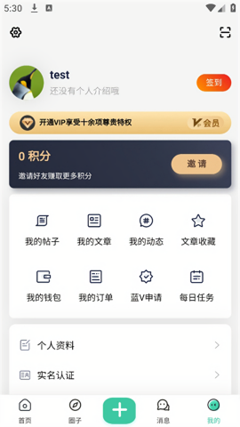 蓝天社区