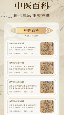 中医经络穴位典籍