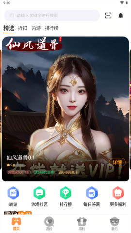 千游坊