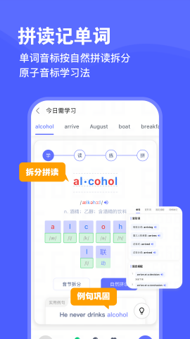 天才鸭单词app