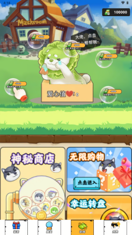 0氪金领皮肤