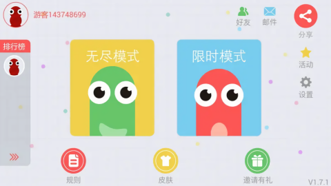 贪吃蛇大作战可穿墙版