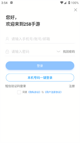 258手游