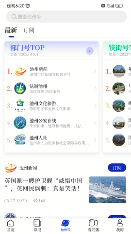 我的池州