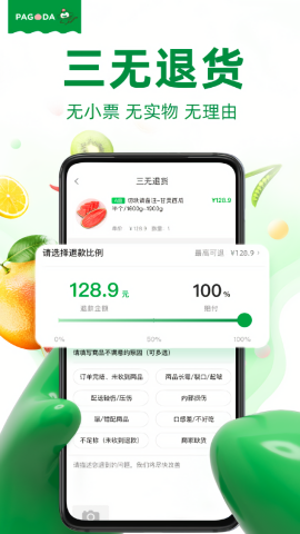 百果园