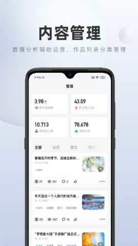 百家号手机版